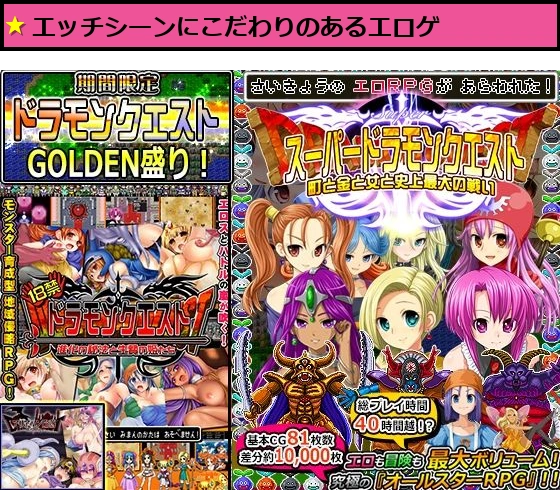 【期間限定】ドラモンGOLDEN盛り!