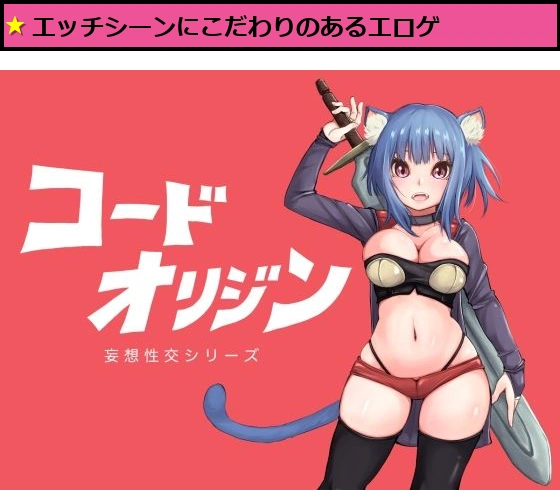 コードオリジン