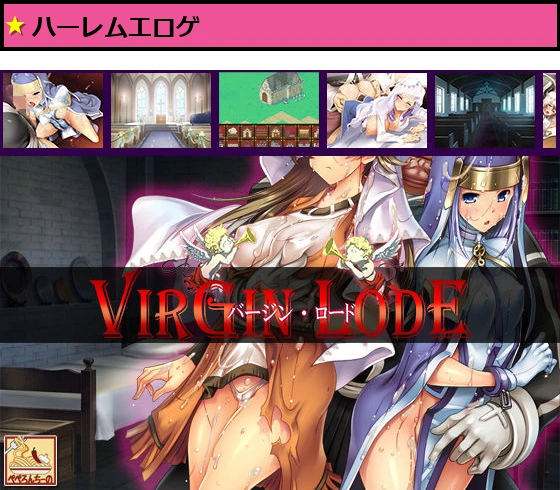 バージン・ロード