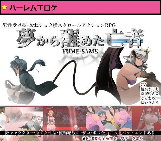 夢から醒めた亡者