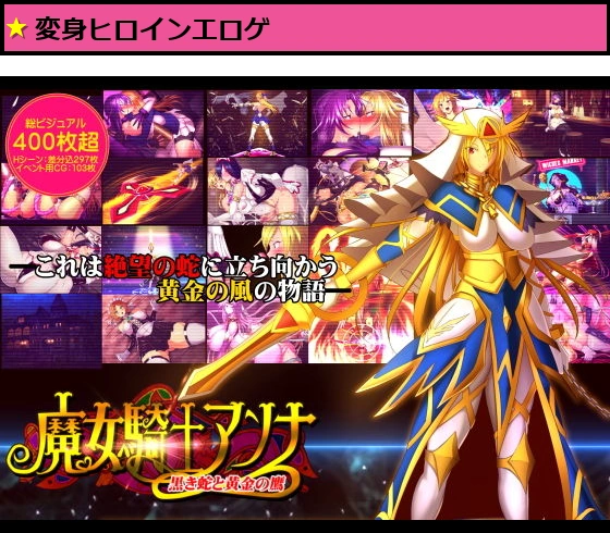 魔女騎士アンナー黒き蛇と黄金の鷹ー【第1章＋第2章】