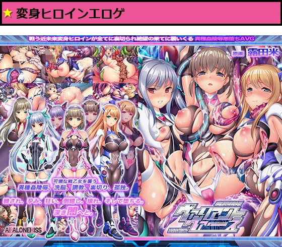 魔昂精姫ヴァリアントヴァース