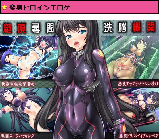 絶頂尋問/洗脳機姦