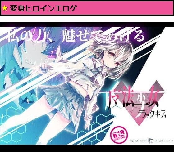 魔法少女ブラックキティ