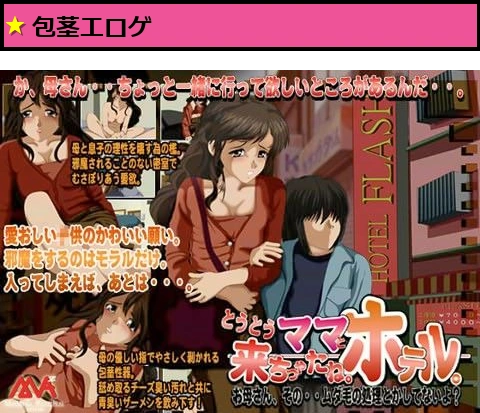 とうとうママと来ちゃったね。ホテル。