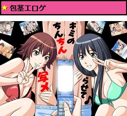 キミのちんちん、写メらせて♪★混浴温泉編