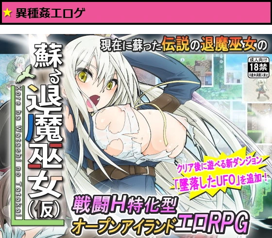 蘇る退魔巫女(仮)