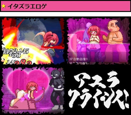 アユラクライシス！