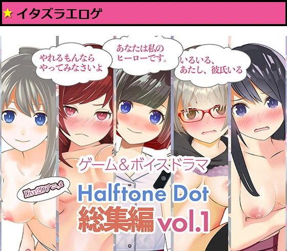 総集編Vol.1