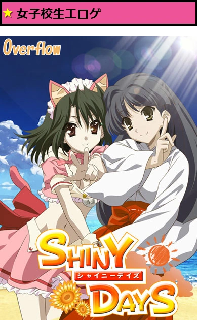 SHINY DAYS