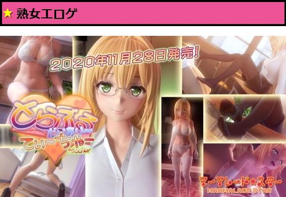 とらぶるだいあり〜・てぃーちゃー