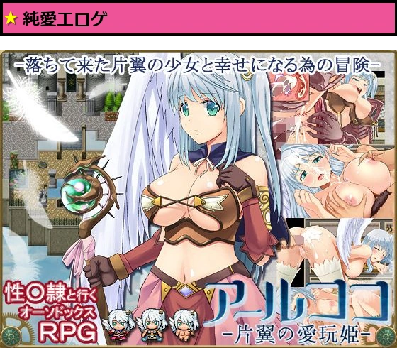 アールココ-片翼の愛玩姫-