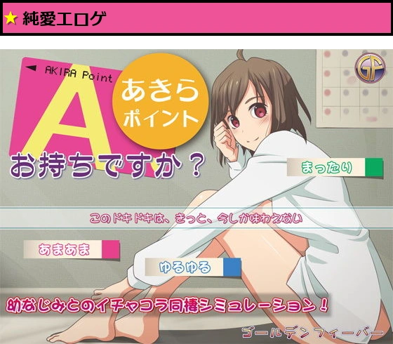 あきらポイント、お持ちですか？