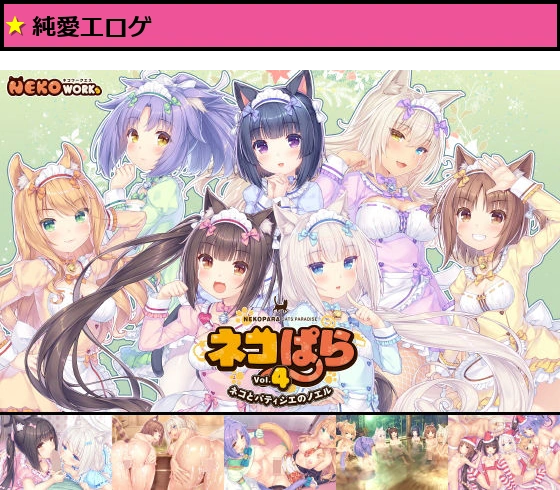 ネコぱらvol.4 ネコとパティシェのノエル