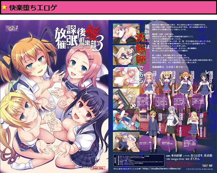 放課後催●倶樂部 〜餐〜