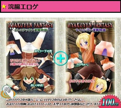エレニアレスン陵●物語 -100yenFantasy-