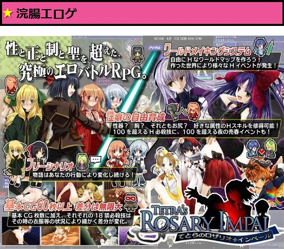 RPGは性癖を自由にカスタマイズする