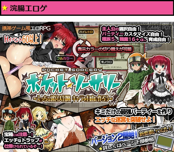 えっちな迷宮大冒険！ キャラを自由に作ろう！