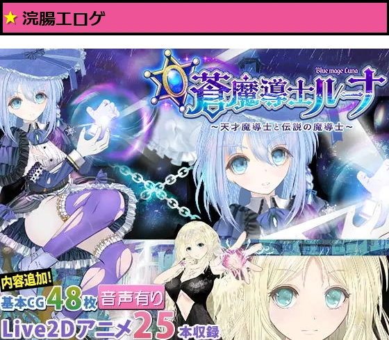 【蒼魔導士ルーナ】〜天才魔導士と伝説の魔導士〜