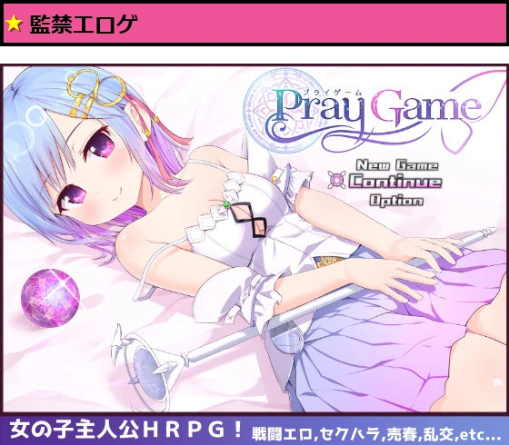 Pray Game