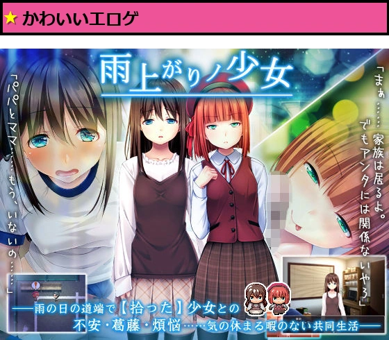 雨上がりノ少女
