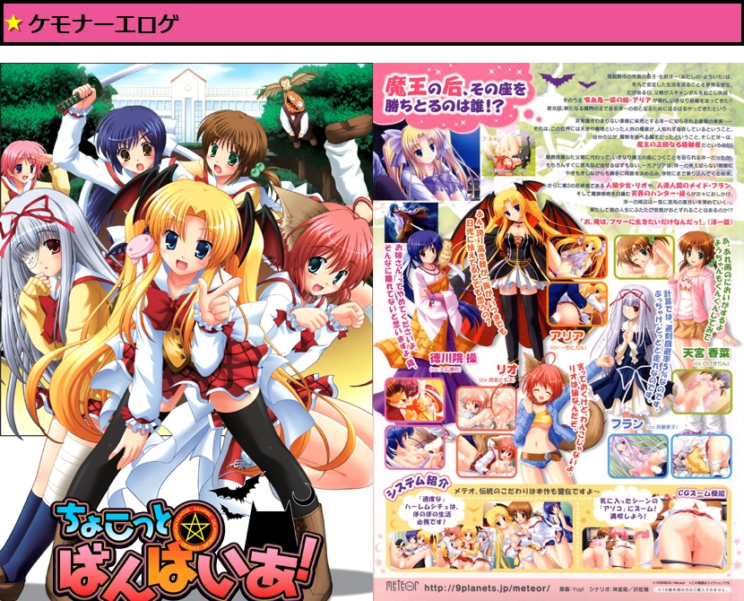 ちょこっと☆ばんぱいあ！