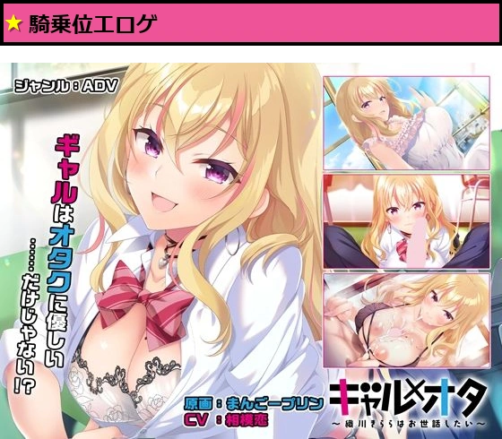 ギャル×オタ ?織川きららはお世話したい? 【壁紙おまけ付】