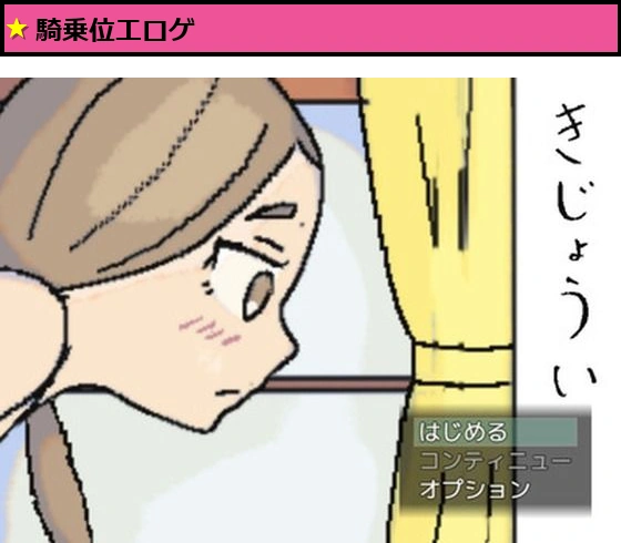 【無料】きじょうい