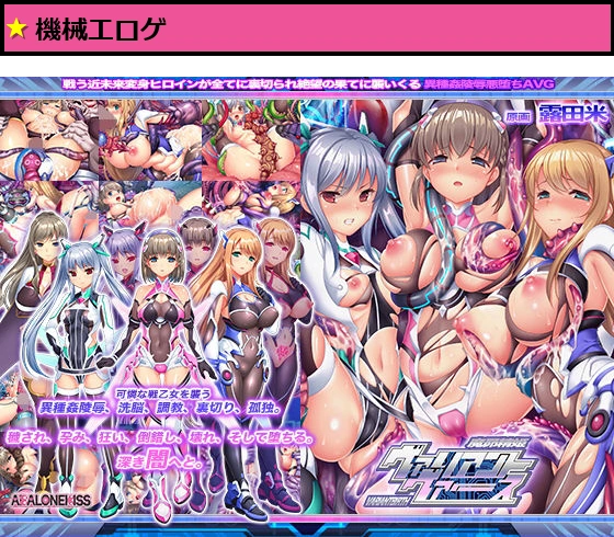 魔昂精姫ヴァリアントヴァース