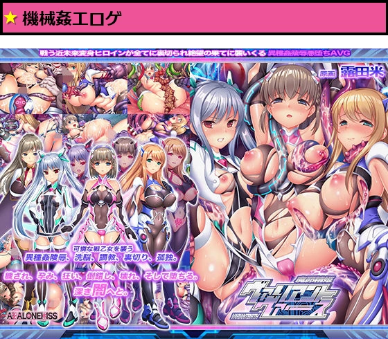 魔昂精姫ヴァリアントヴァース