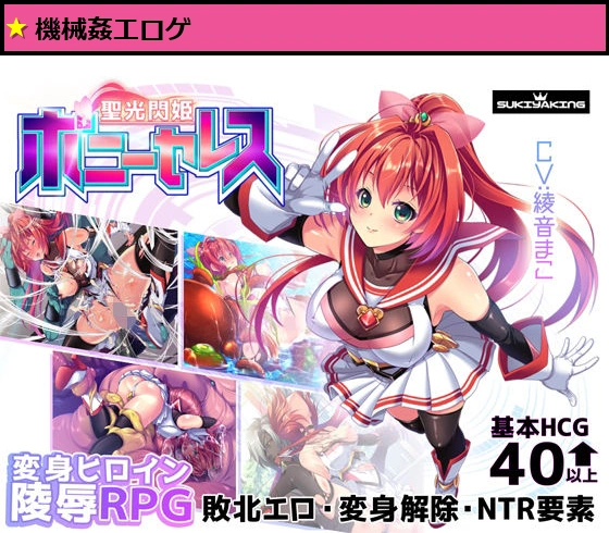 聖光閃姫ポニーセレス