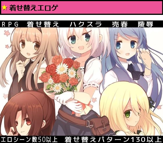 Element Embrace エレメントエンブレイス