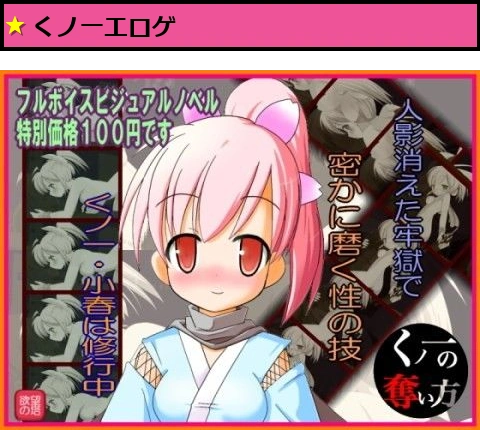 くノ一小春の特訓