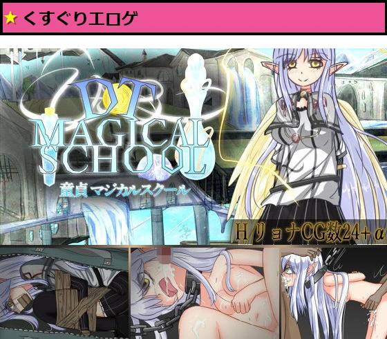 DT MAGICAL SCHOOL