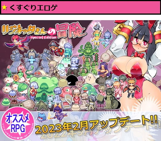 リジネッタさんの冒険〜合同誌付きスペシャルエディション〜ve1.4.000