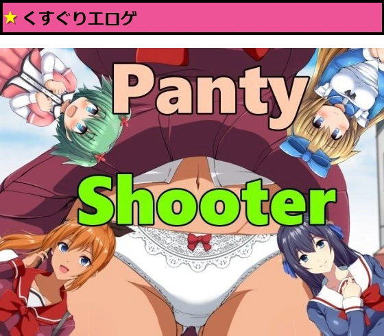 PantyShooter
