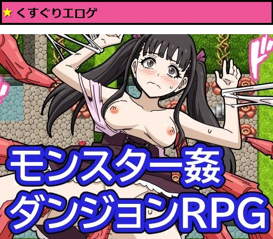 姫子RPG