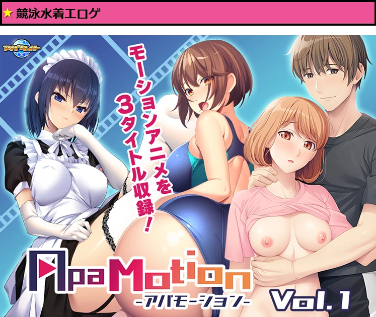 ApaMotion Vol.1
