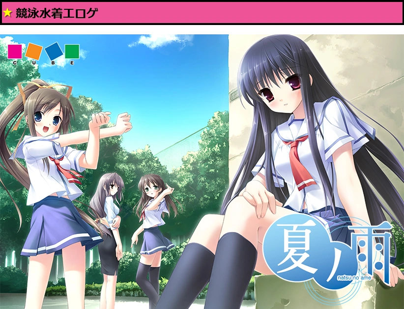 夏ノ雨