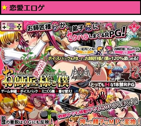 お師匠様と僕 完全版 -どこでもセクハラ☆おねショタRPG-