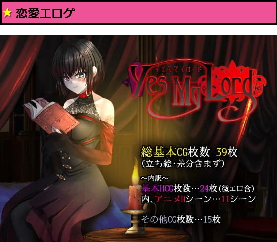 Yes My Lord