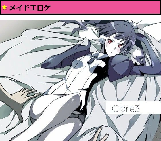 Glare3