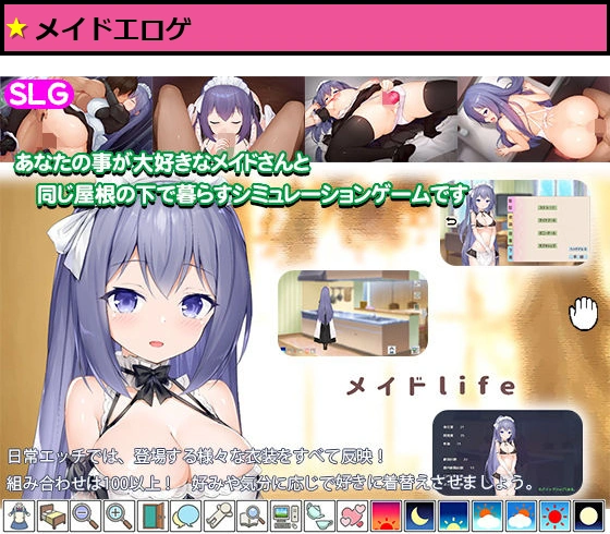 メイドlife
