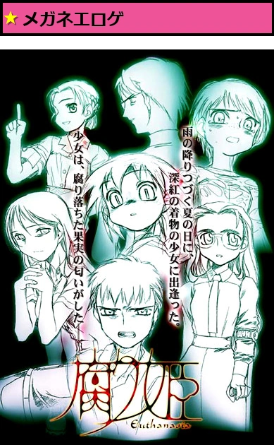 腐り姫