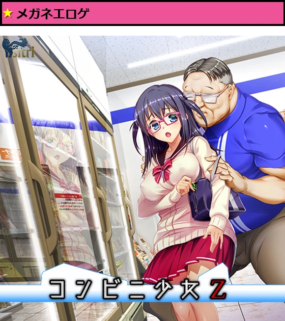 コンビニ少女Z ―完全版―