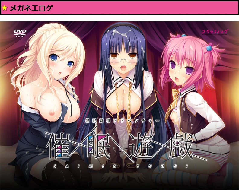 催●遊戯【萌えゲーアワード2013 ロープライス賞 金賞受賞】