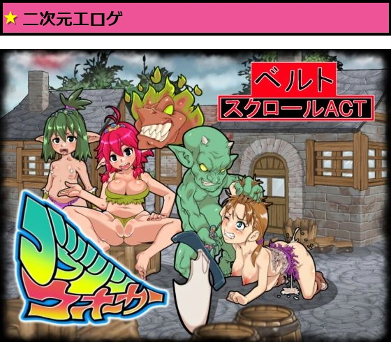 ゴブリンウォーカー