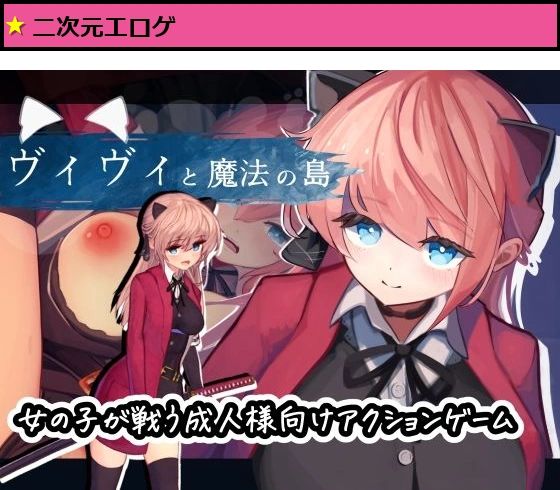 ヴィヴィと魔法の島
