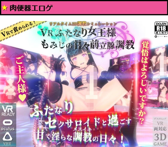 VRふたなり女王様 ◆もみじの甘々前立腺調教◆