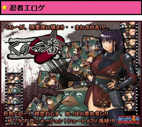 くの一番